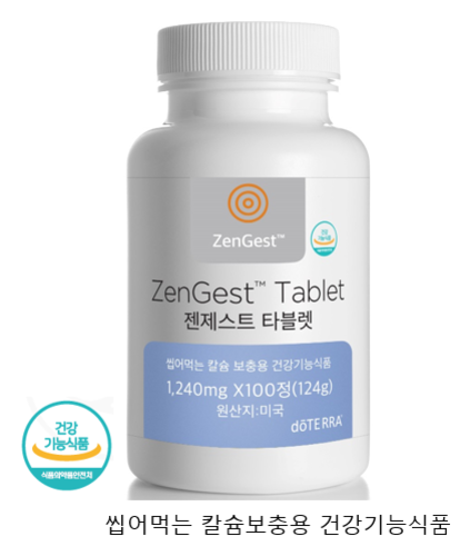 젠제스트 타블렛 ZenGest Tablet 씹어먹는 칼슘 보충용 건강기능식품