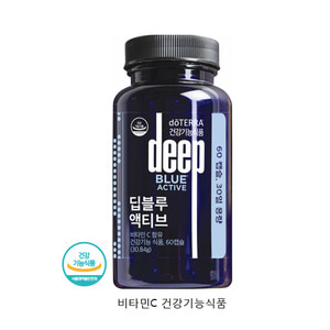 딥블루 액티브 DeepBlue® Active 도테라 아로마 에센셜오일 건강기능식품(통증완화)